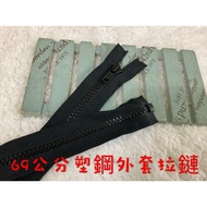 ~~ Cheap Zone~B98) Black 69cm Plastic Steel Jacket Zipper Left 10 Pieces (5) Suitable For Jacket.jac