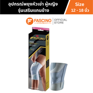 Futuro For Her Knee Support ฟูทูโร่ อุปกรณ์พยุงหัวเข่าผู้หญิง เสริมแกนข้าง พร้อมเจลรองลูกสะบ้า รุ่นป