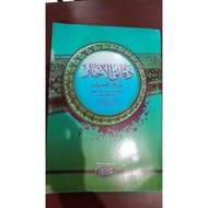 Daqaiqul akbar Arabic version