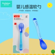 Papa Bet Baby Soft Head Soup Spoon Baby Temperature Sensing Spoon Baby Eating Spoon Feeding Tablewar