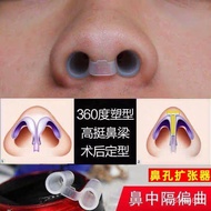 Shaping nose supporting nostril dilator nasal septum deviation corrector ventilation nose clip after rhinoplasty 鼻综合隆鼻术后