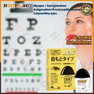 ✅𝙎𝙂 𝙨𝙩𝙤𝙘𝙠✅ Japan Eye drops for dry eyes / Eye drop for red eyes ired eye itchy eye Myopia astigmatis