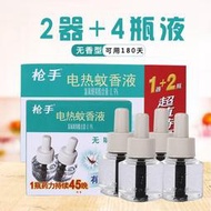 【3.5萬人收藏】《》電蚊香嬰兒家用驅蚊神器寶寶電蚊香插電式