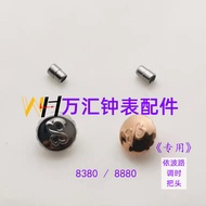 [Ready Stock] Yibo Road Watch Handle Head GS8380C/GBR8880/GGR8380C/8880/P3/T5 Crown Time Adjustment 