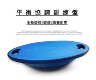 瑜伽衝浪平衡訓練板(BLUE)#(ONE)