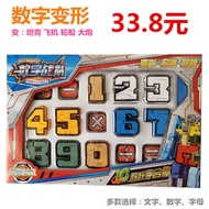 Digital Transformation Group Assemble Animal King Kong Robot Letter ABC Text Dinosaur Fit Boy Educat