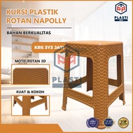 NAPOLLY KRS 3Y3 CHAIR - Plastic Rattan Bench Chair Sitting Meatball Chair/