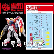 Bộ Đồ Chơi Gundam Chính Hãng Chất Lượng Cao Độ Chính Xác Cao Snow Flame Studio RG/HG/EG/R Soul Water