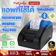 TVCOMO เครื่องพิมพ์ใบเสร็จ Printer เครื่องปริ้นเตอร์ Bluetooth เครื่องปริ้น ไม่ต้องใช้หมึก ใช้งานง่า