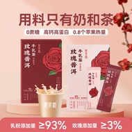[Ready Stock] Ibermond Tea Ceremony Rose Pu'er Milk Tea Instant Original Milk Tea 0 Cane Sugar 0 Pla