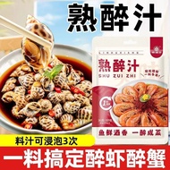 Cooked Drunk Juice Roche Shrimp Flower Carving Drunk Braised Seafood Drunk Crab Seasoning Household 