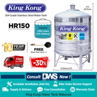 King Kong HR150 (1500 liters) Stainless Steel Water Tank