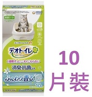 Unicharm Deo-Toilet 消臭大師一週間 消臭抗菌 貓砂盆尿墊10片 (自然花園香) (平行進口)   (65868) R0-9