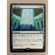 MTG:Double Masters (2XM) 075/332 R - Wall of Ideas (JP)