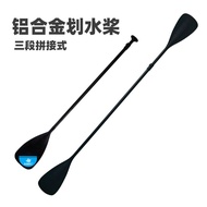 Dayung boleh laras untuk mendayung dan mengayuh, dayung berkepala dua, papan dayung berdiri, dayung 