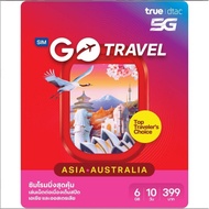 dtac GO Travel SIM (Asia & Australia) 6GB 10 วัน ซิมโรมมิ่งที่คุ้มที่สุด [*ลงทะเบียนซิมในไทยก่อนเดิน