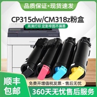 New Cushion Suitable for Fuji Schle cp318dw Powder Cartridge cp315dw Ink Powder Cartridge cm318z Cp3