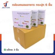 Food Preservation Box Storage 6-Piece Jar Pack Of 6 Pieces JJ-T805