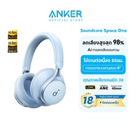 ANKER Soundcore Space One หูฟังบลูทูธไร้สาย Headphone Bluetooth 5.3 หูฟังบลูทูธ ANC 40H หูฟังไร้สาย 
