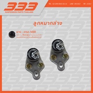 333 ลูกหมากช่วงล่างครบชุด โตโยต้า Toyota AT171 ST170 ST171