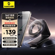 倍思车载手机支架 磁吸magsafe折叠导航支架全车型适用特斯拉