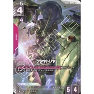 Kshatriya GD01-044-ALT1