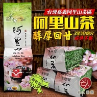 Taiwan Tea Alishan Oolong Tea Taiwan Oolong Tea High Mountain Tea 阿里山茶醇香型👍台湾乌龙茶