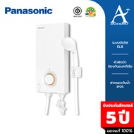 PANASONIC เครื่องทำน้ำอุ่น 3,500-4,500 วัตต์ รุ่น DH-3VL1TW และ DH-4VL1TW รับประกันศูนย์ 5 ปี
