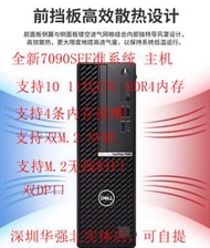 全新DELL戴爾optiplex 7090SFF準系統 商務機 Q570 10 11代主機