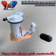 ปั้มติ๊ก ชุดปั้มน้ำมันเชื้อเพลิง คลิก110i CLICK110I ปี 2008 รหัส 16700-KVB-T01 / 16800-KVB-T00