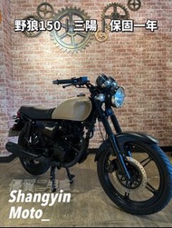 野狼150 三陽 2013年 SYM | 0元交車 | 快速辦理 | 免費托運| 歡迎分期| 宜蘭羅東中古機車二手機車上發車業代步車