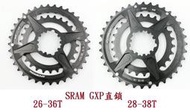 ★訂製★ SRAM 直鎖 26-36 28-38 超壓縮盤 大盤  無曲柄  超輕 輕量化 公路車 自行車