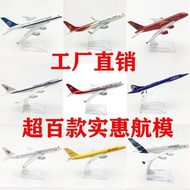 ⭐️Shopee Invoicing⭐️Air Passenger Aircraft Model Aircraft Aircraft Aircraft Aircraft Model Simulatio