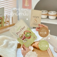 โคซี่เอส Cozy S คู่กับ โคซี่ไฟเบอร์  Cozy ProFiber 🍒มีของแถมให้ฟรี🍒