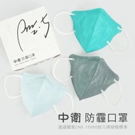 Zhongwei CSD PM2.5 Anti-Haze Mask Adult 3D