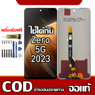 ใช้ได้กับ หน้าจอ Infinix Zero 5G 2023  หน้าจอ LCD พร้อมทัชสกรีน รุ่นที่เข้ากันได้ smart zero 5g 2023