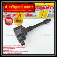 ***Authentic 1 (Not Artificial)*** New Coils NGK Quality Brand Durable (U5362) Honda Accord G9 Year 