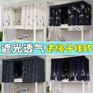 [Send rope hanging ring]] Student dormitory blackout bed curtain bottom bunk top dustproof cloth bedroom upper and lower