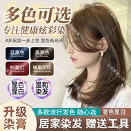 Men Men Qian Bleach-Free Hair Dye Cream Hair Salon Barber Shop Trendy Dye Cover White Hair Dye Yours