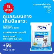 MR.Vet E2 UroGuard™ 5D Matrix Cat Food 50G Supports Urinary Tract & Kidney Health, Balances pH, Prev