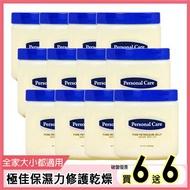 【Personal Care 柏詩克萊】溫和凡士林369g [買6送6]