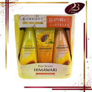 Kracie - Kracie Himawari 向日葵精油洗髮水、護髮素及焗油髮膜套裝 [修復滋養]【平行進口】