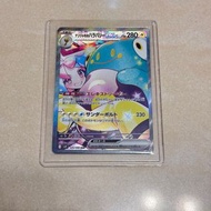 SV9 PTCG 日版 奇樹 SAR