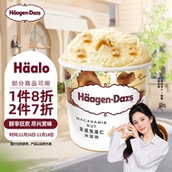 哈根达斯（Haagen-Dazs）【杨幂同款】夏威夷果仁大桶冰淇淋473ml