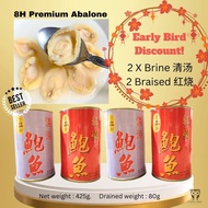 [SG Stock] Abalone Braised Brine Premium 8 pcs Chinese New Year 鲍鱼