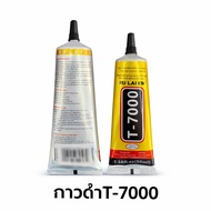 Glue Black T-7000 B-7000 Clear Glue: This Product Contains Glue. T-7000 And B-7000 Used For Screen R