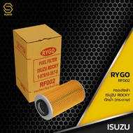 กรองโซล่า ISUZU ROCKY JUMBO FV FX CQ ตรงรุ่น 100% - RF002 - กรองดีเซล กรองดักน้ำ อีซูซุ ร็อคกี้ จัมโ