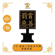 PRAYING GROCERIES 23cm Mini Second Grandpa Hand Token/Reward Good Penalty [Jinpaper Gold Paper God M