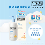 Physiogel--嬰兒溫和保濕潤膚乳液 400毫升 #0858