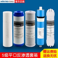 Wanquanda Water Purifier Filter Element Filter ro Water Purifier ro185 Set Angel Full Set Universal 